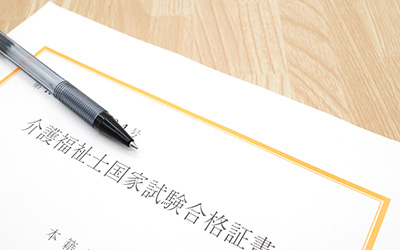 【正社員】キャリアアップに挑戦！